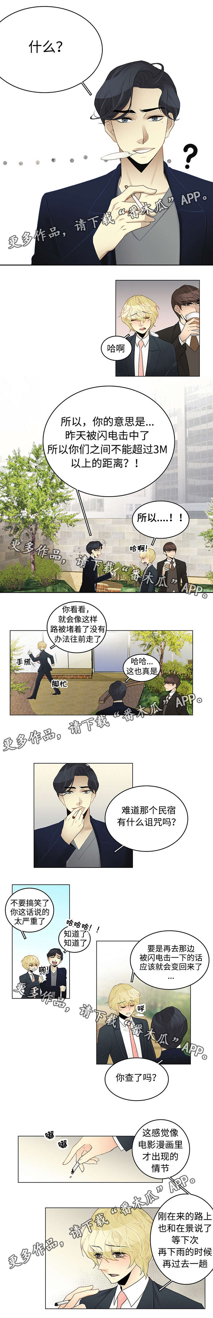 第4话1