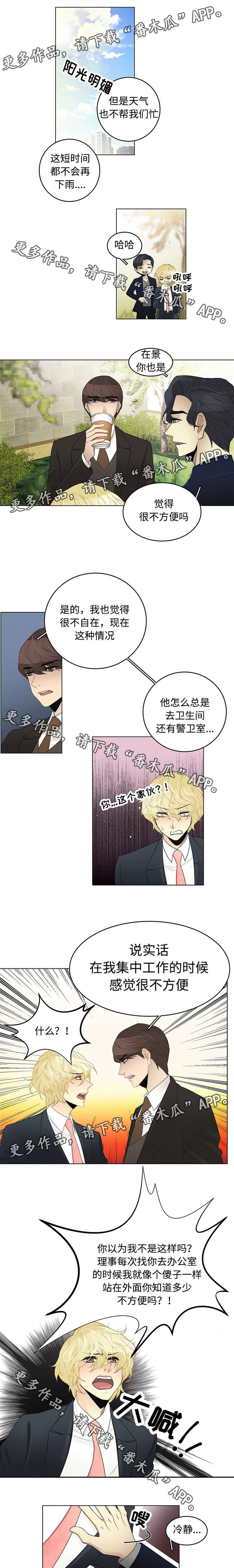 第4话2