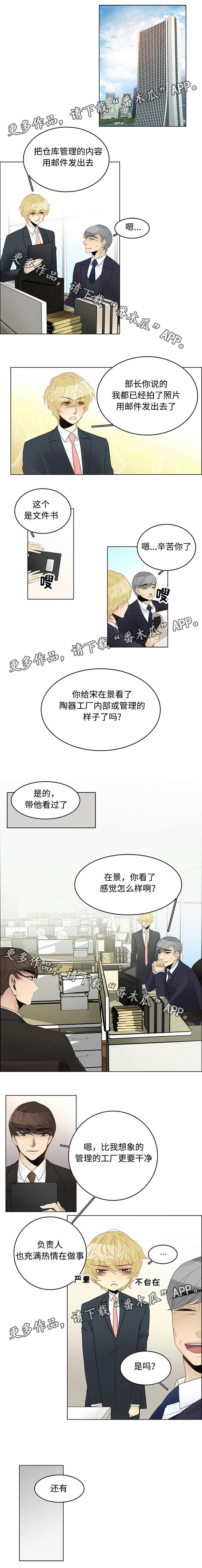 第3话2