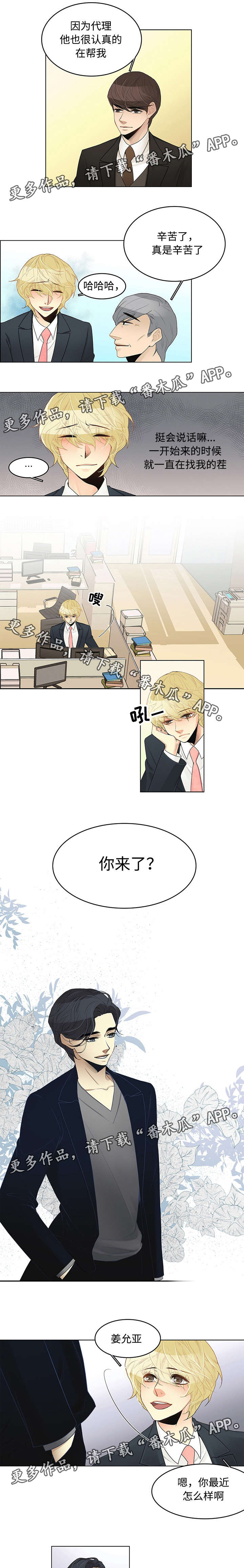 第3话3