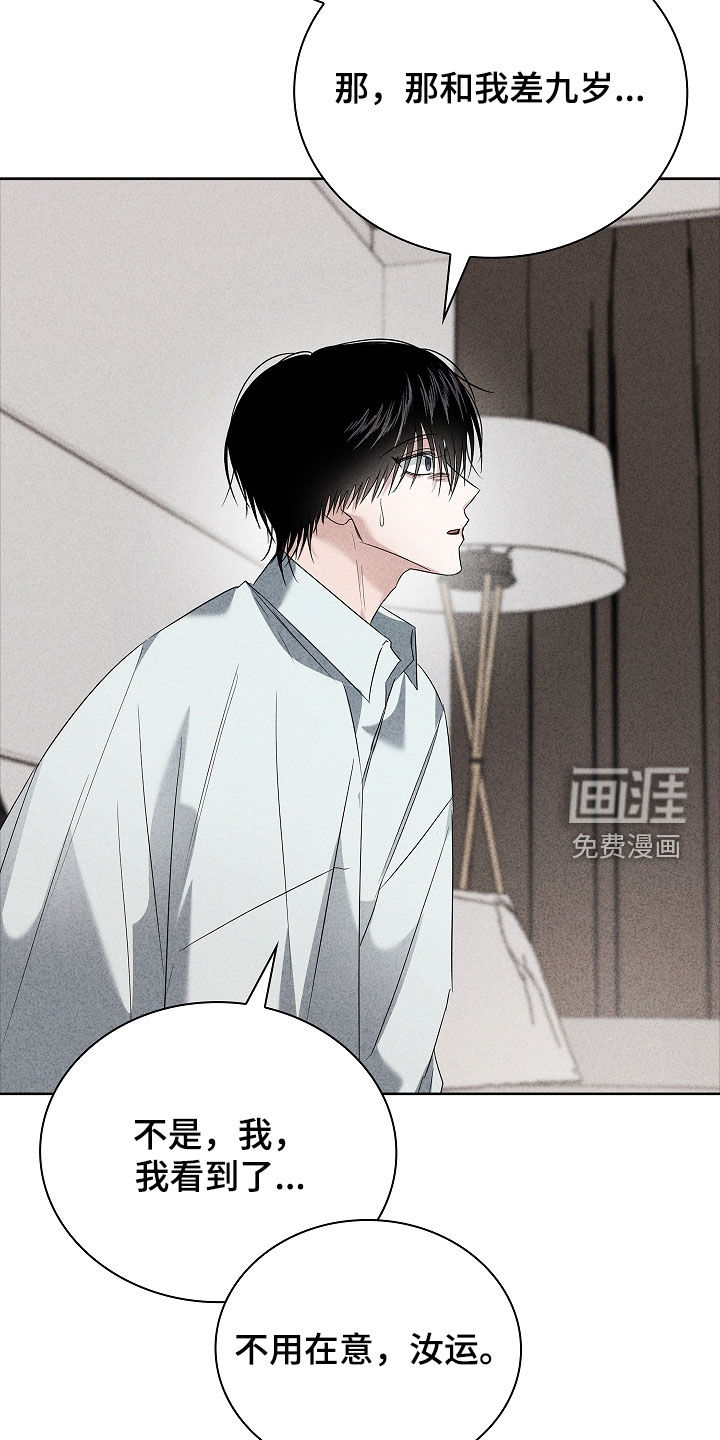 第33话26