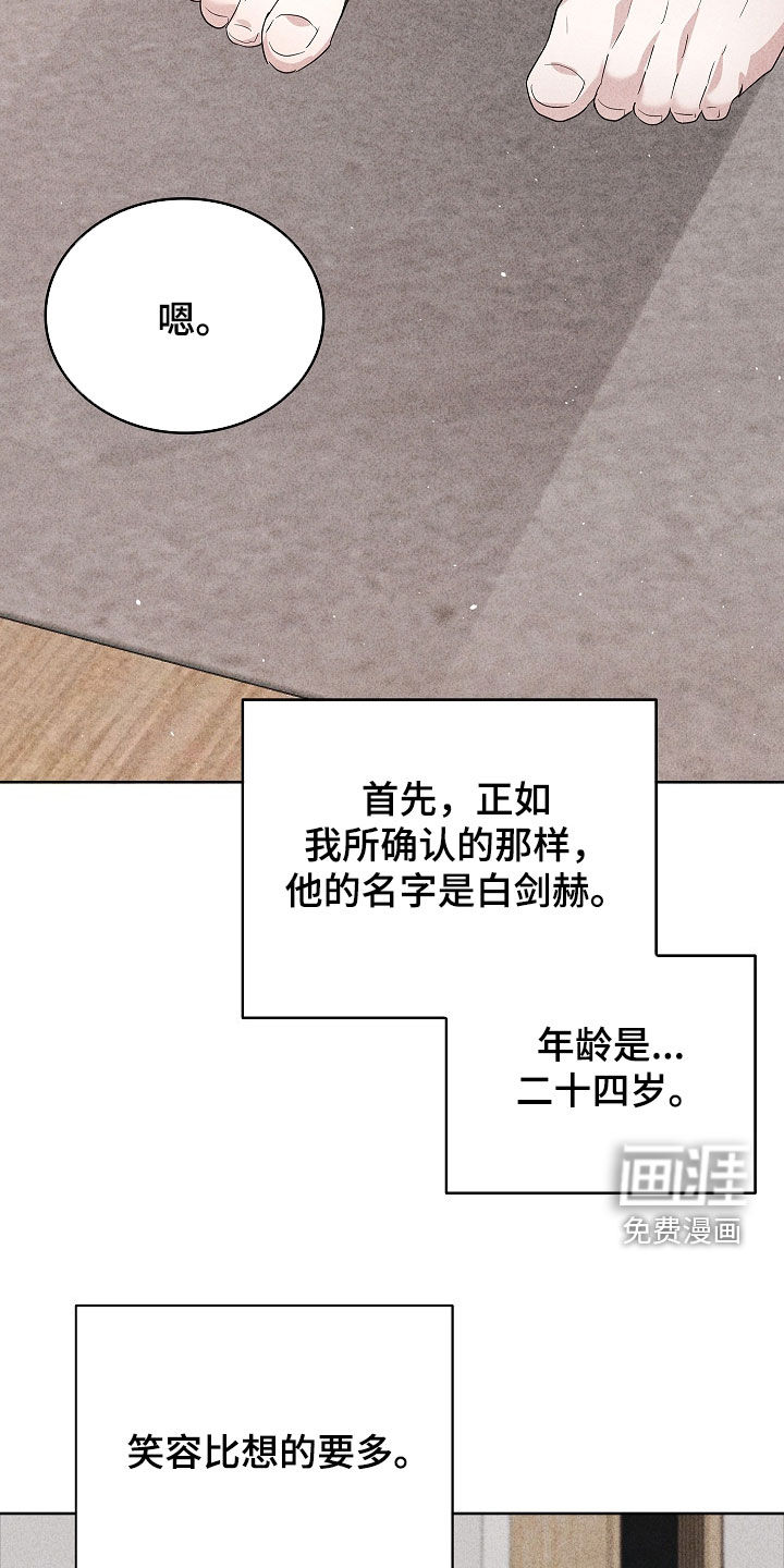 第33话3