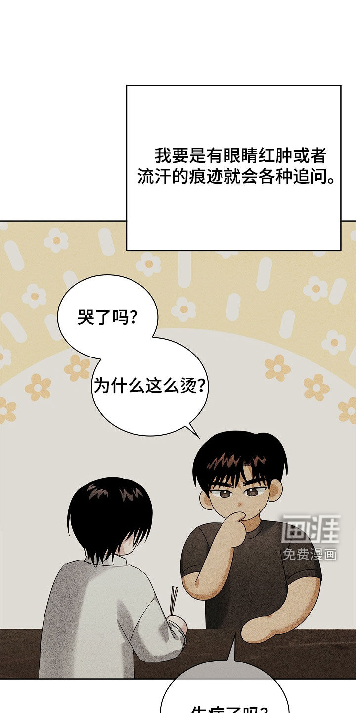 第33话7