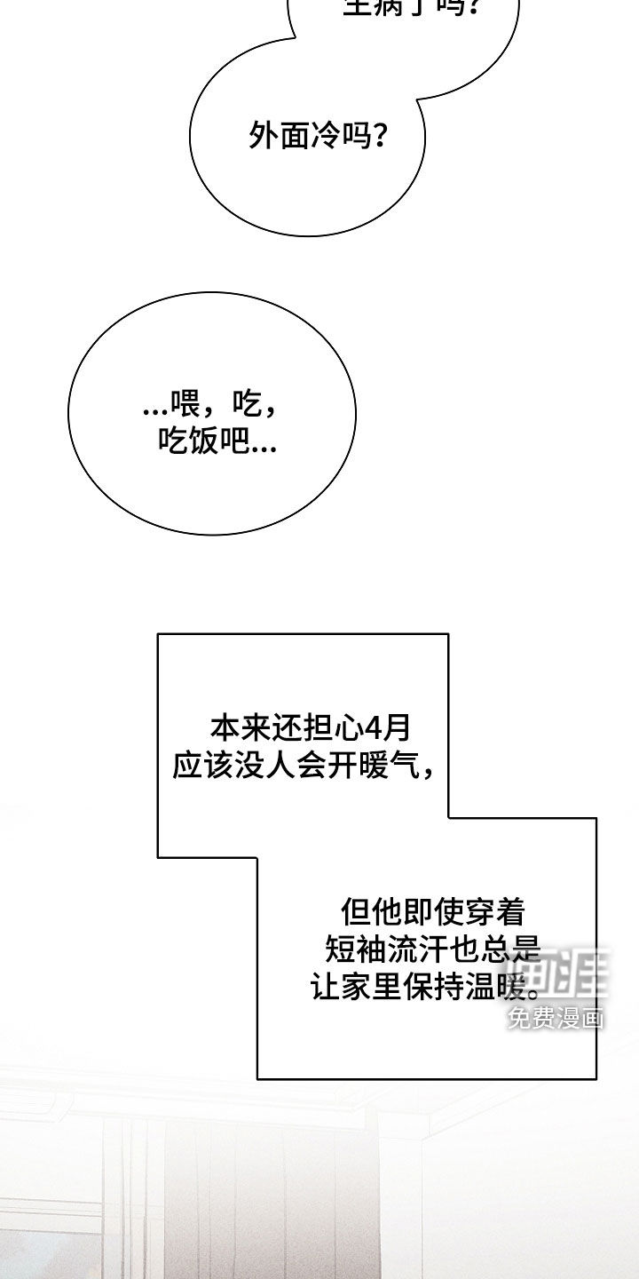 第33话8