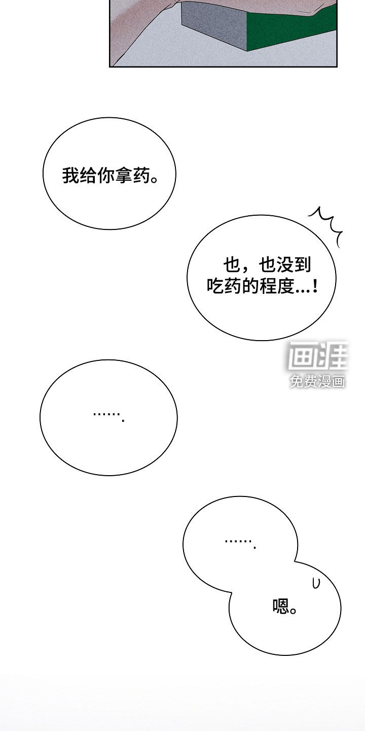 第32话18