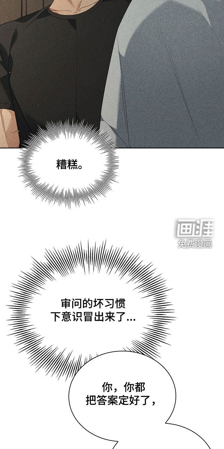 第37话9