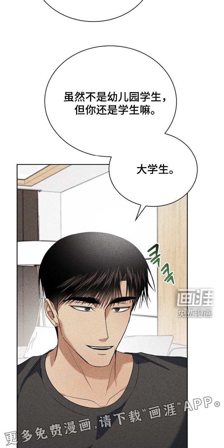 第41话3