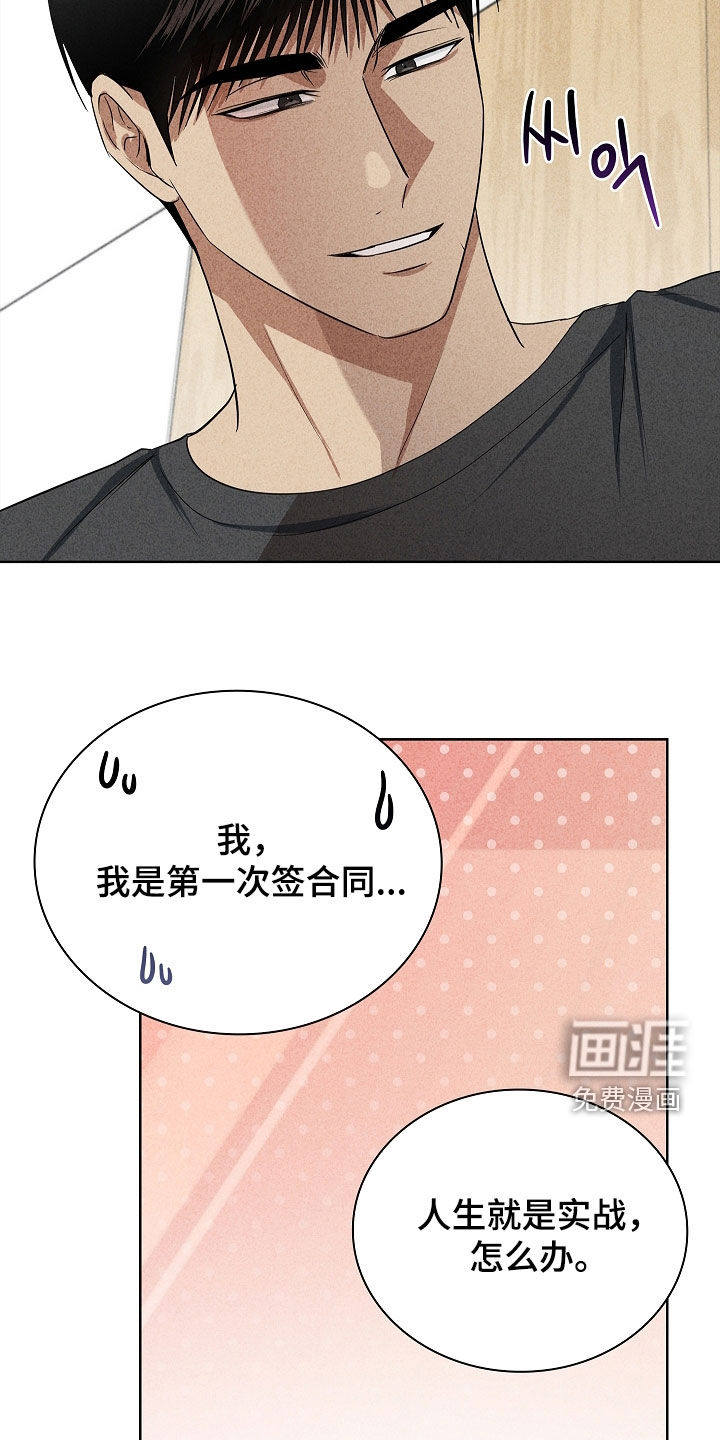 第51话8