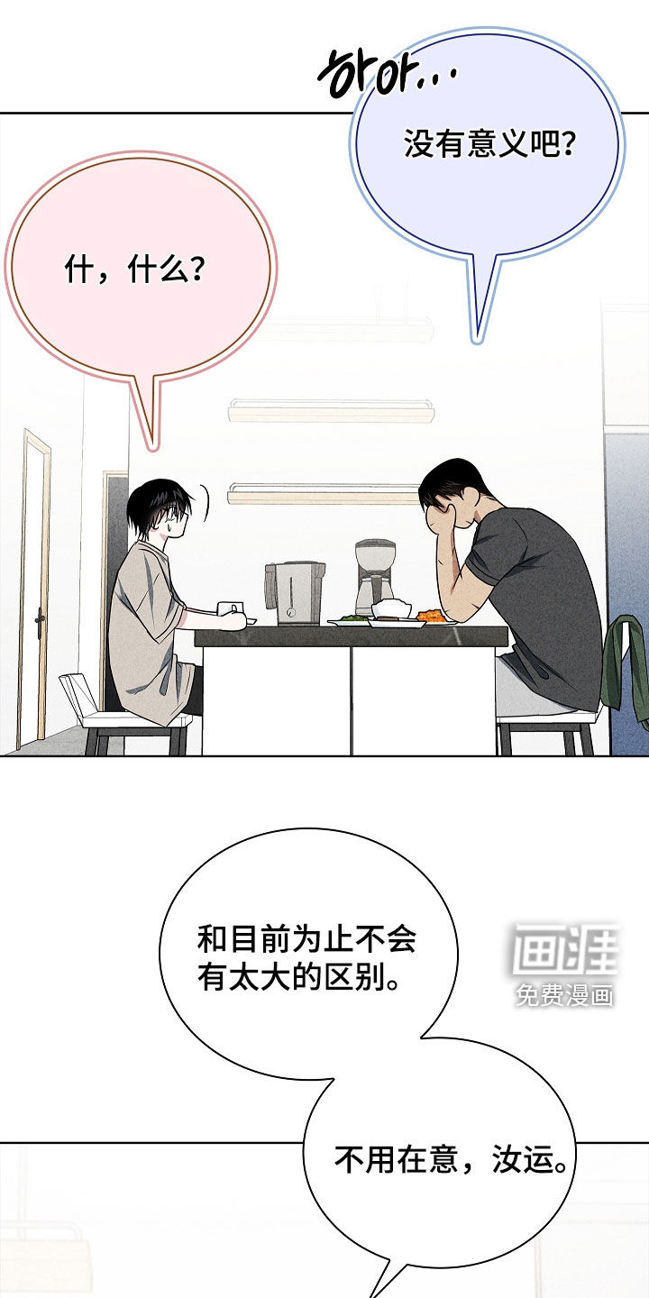 第50话18