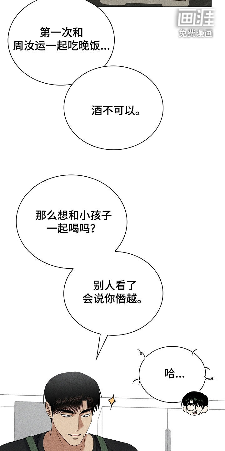 第53话22