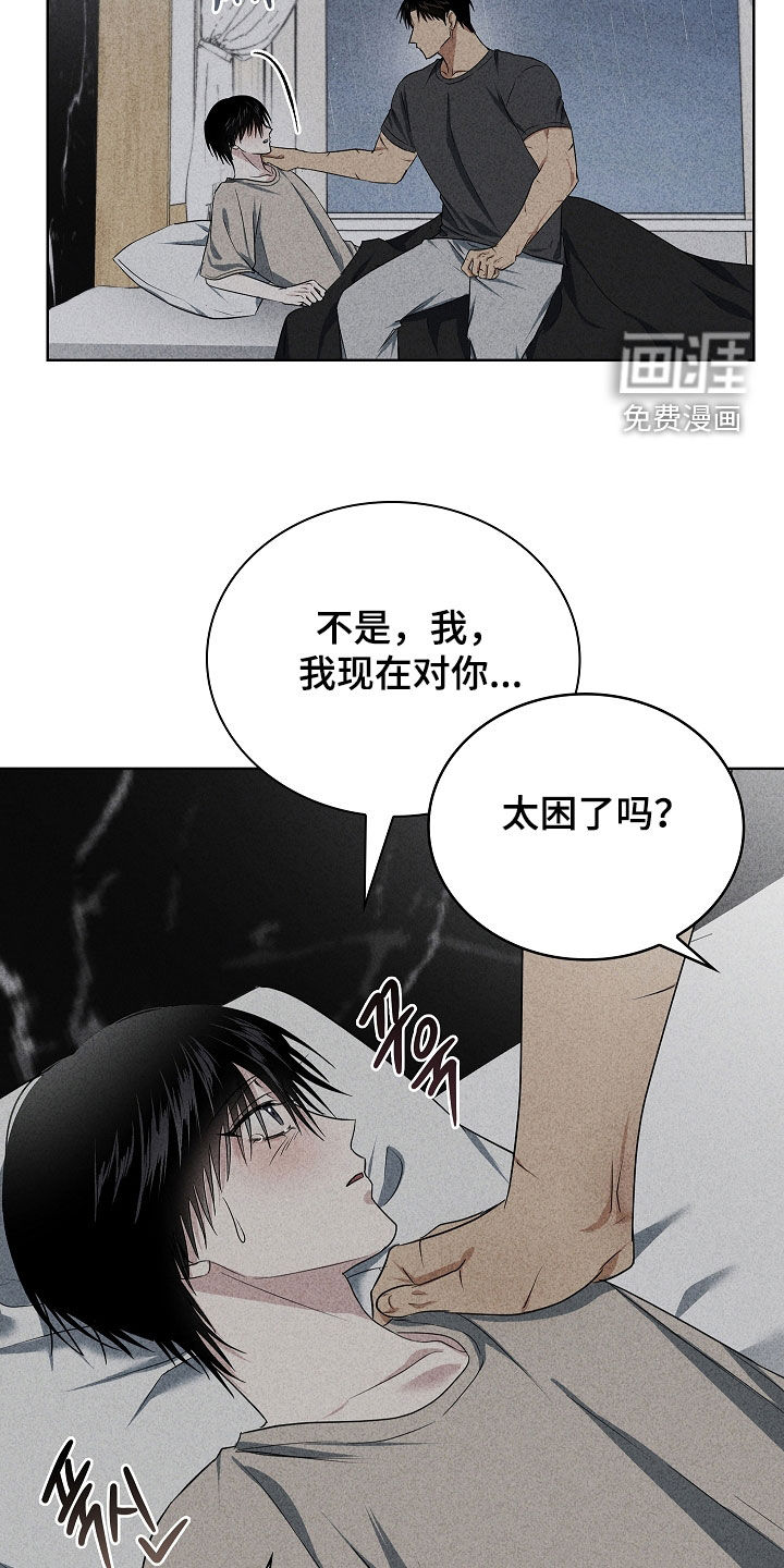第52话16
