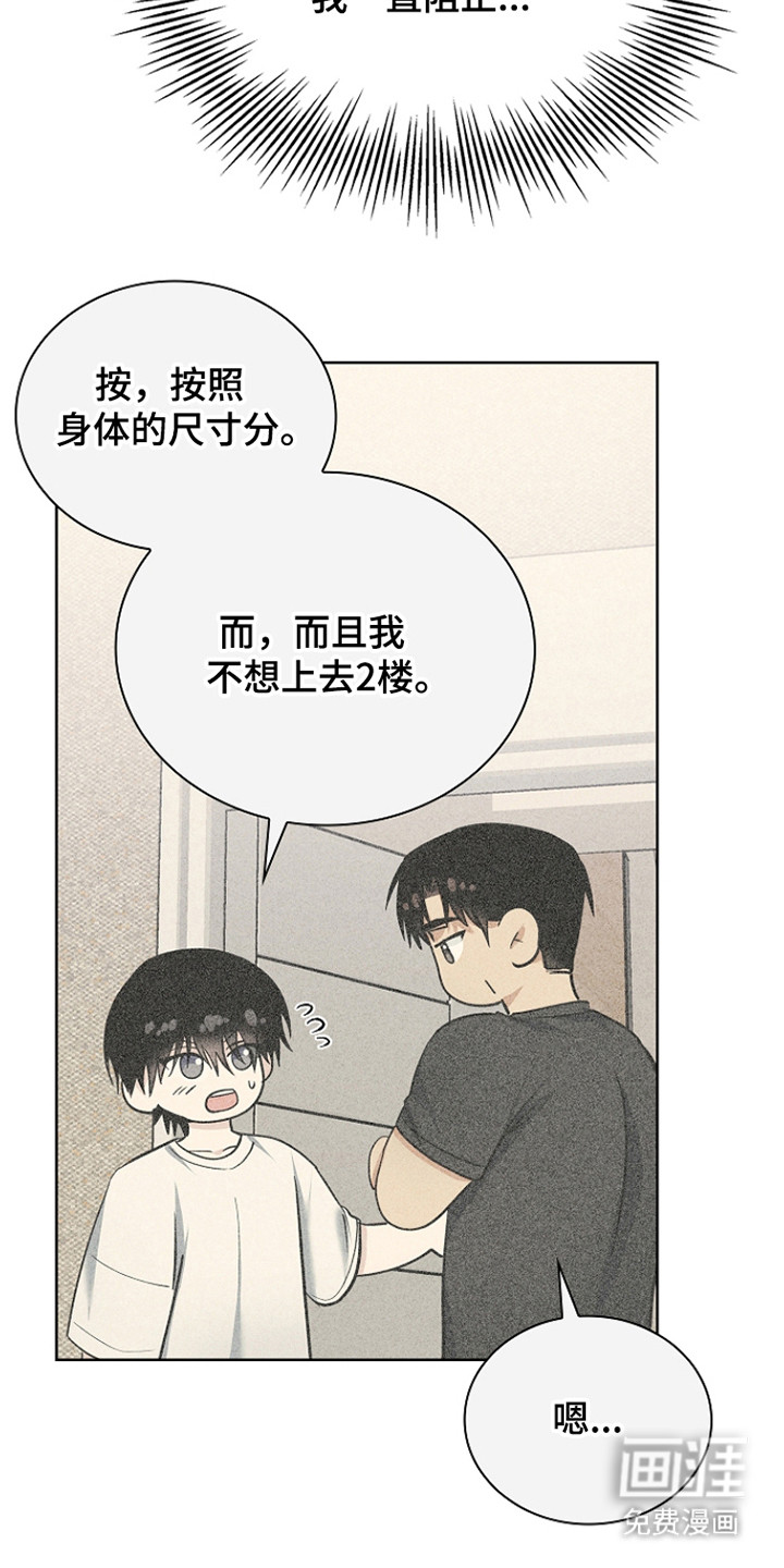 第56话4