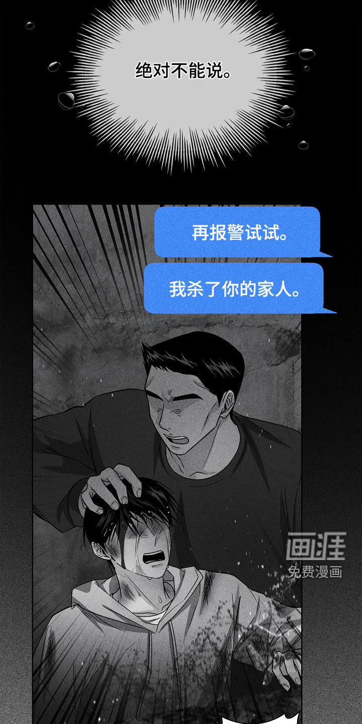 第47话7