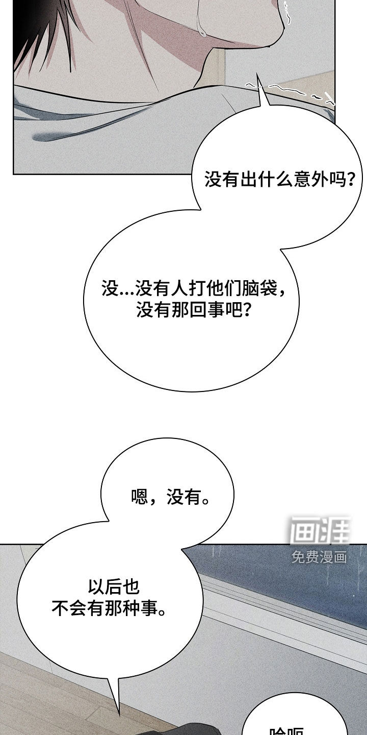 第47话20