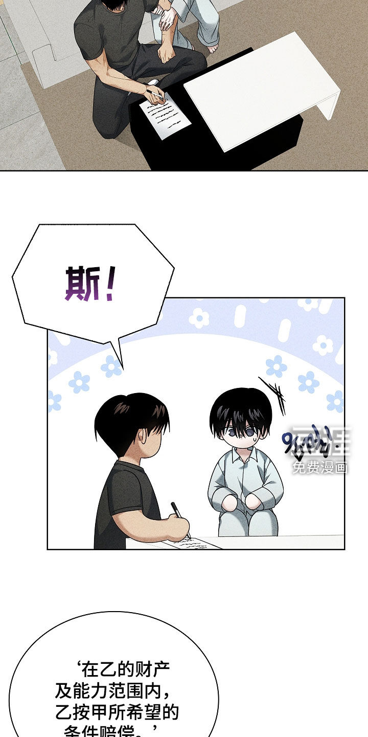 第28话8