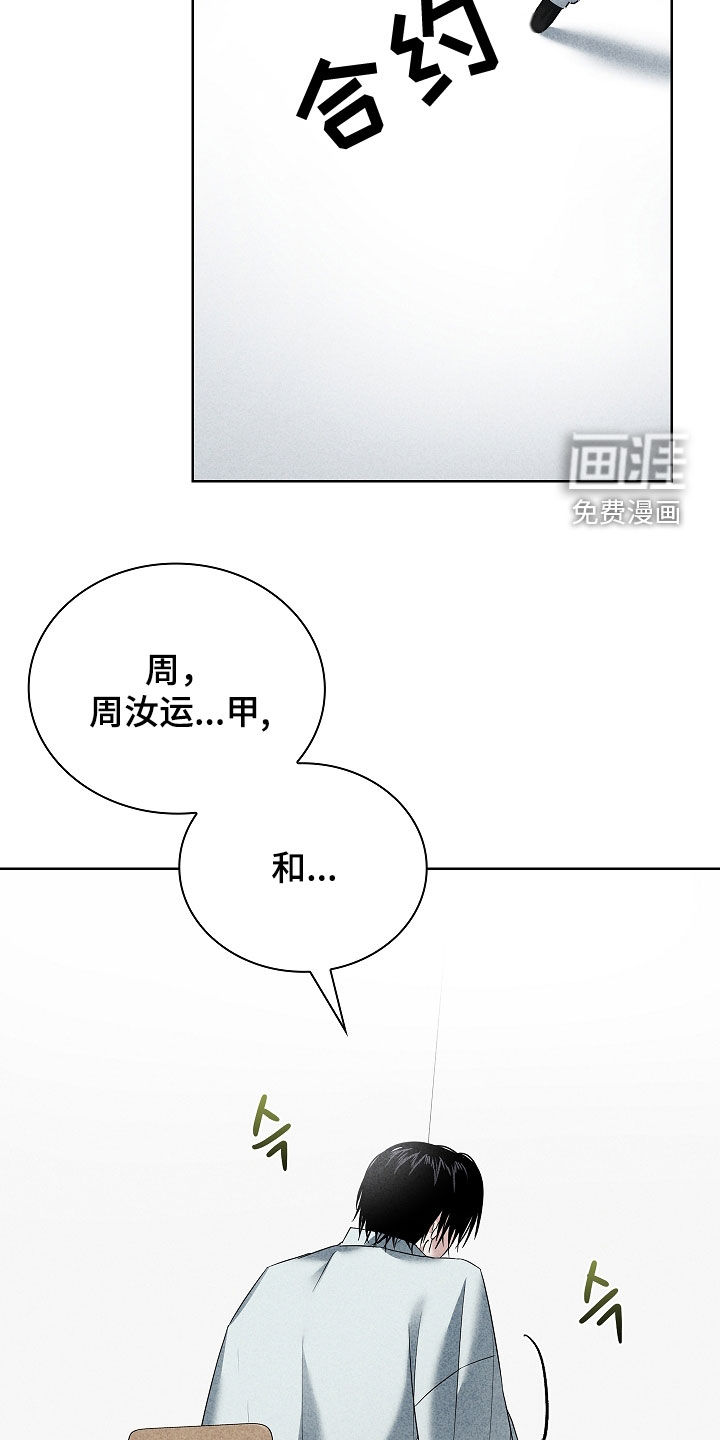 第27话21