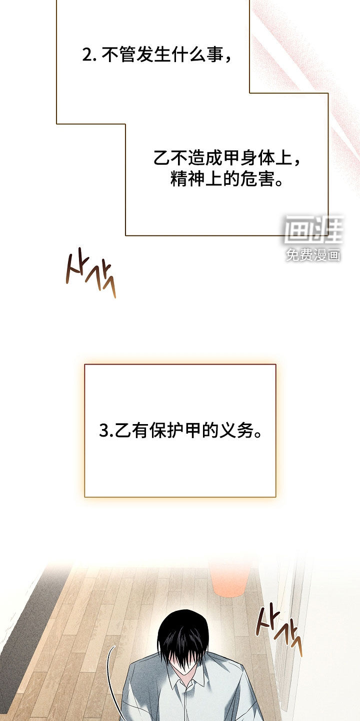 第27话29