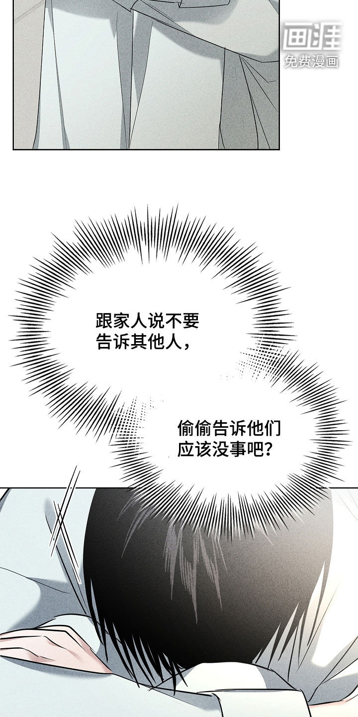 第26话6