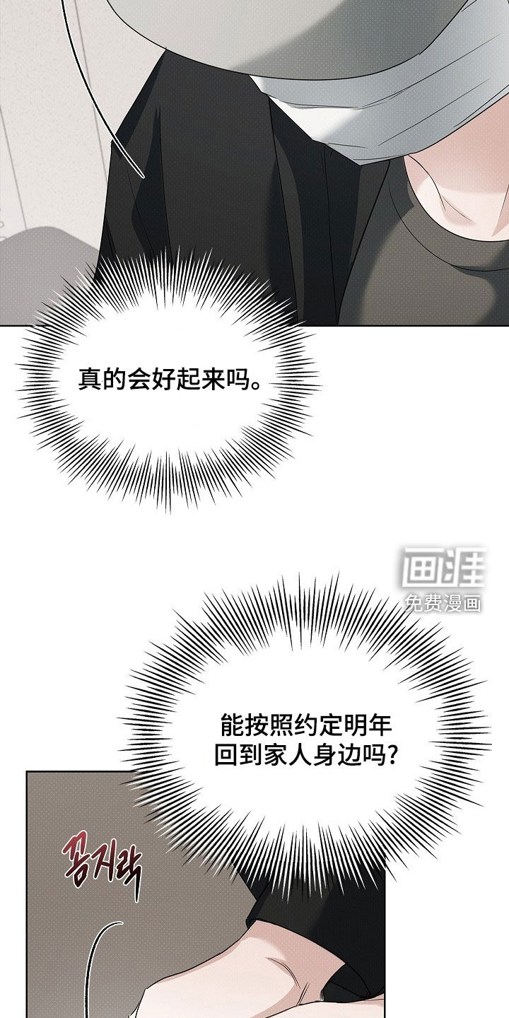第24话18