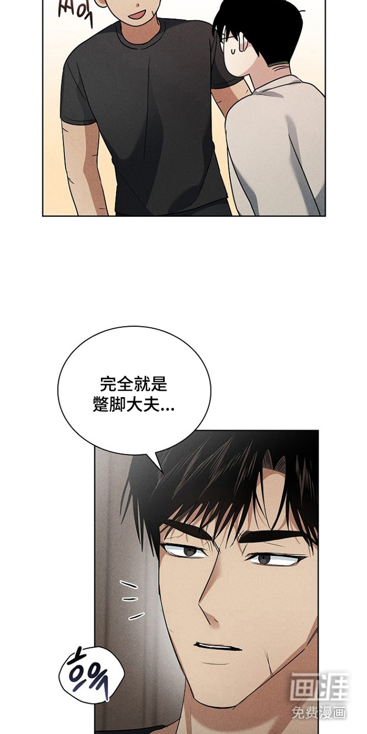 第16话8