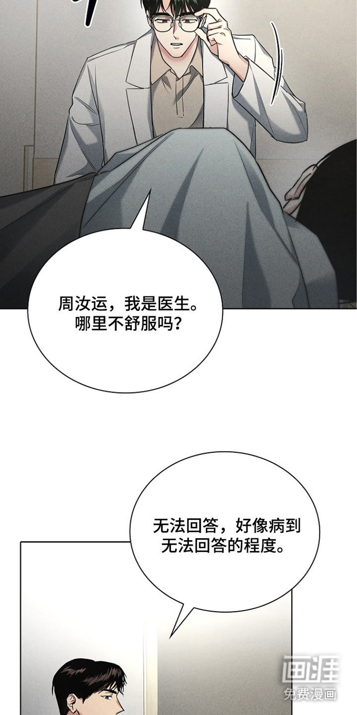 第9话7