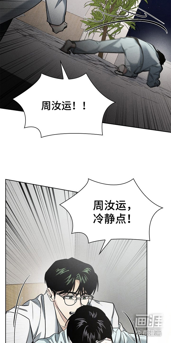 第5话4