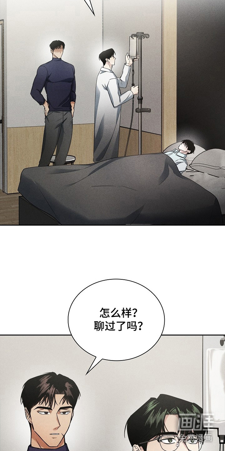 第5话8
