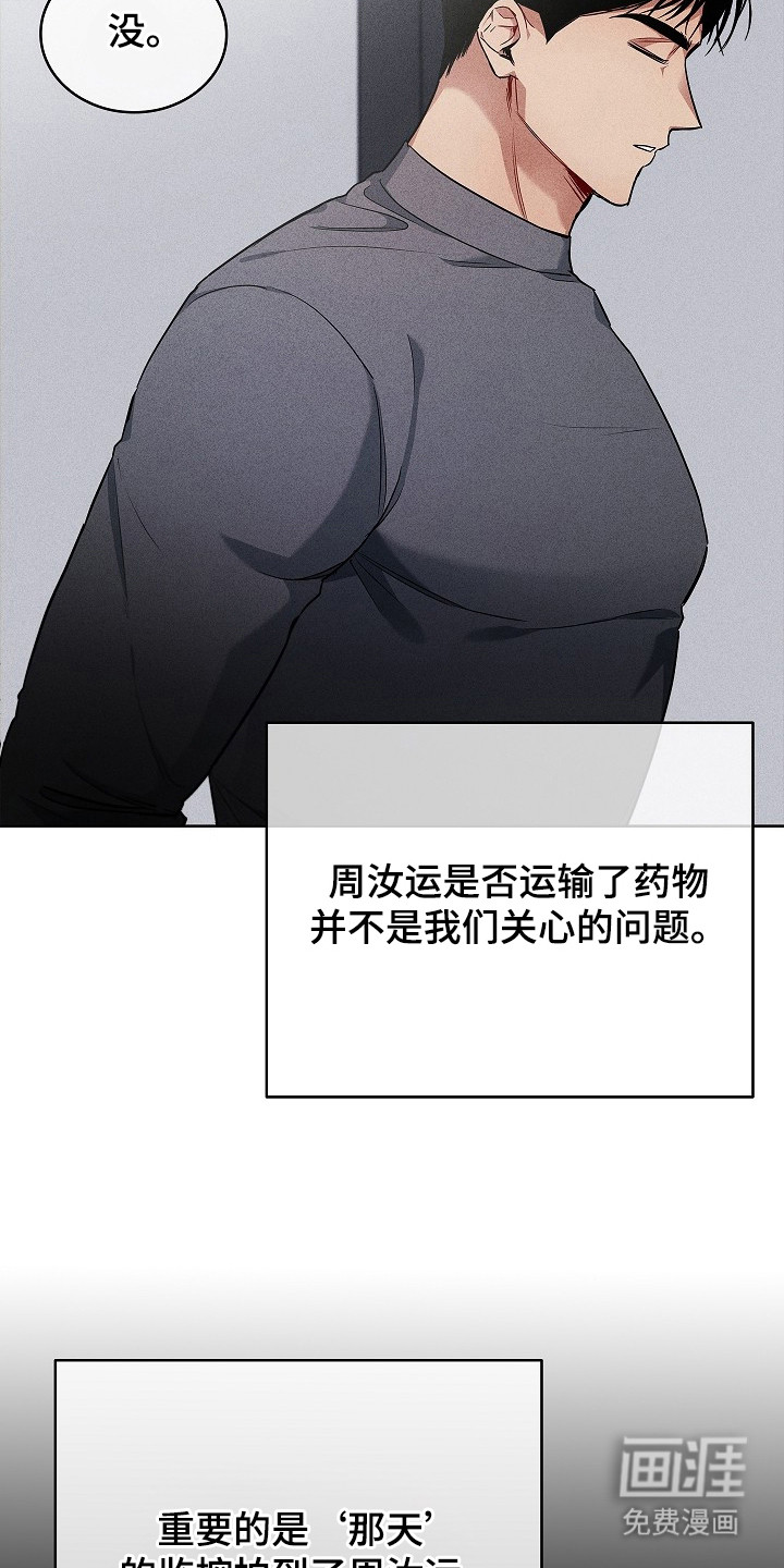第2话11