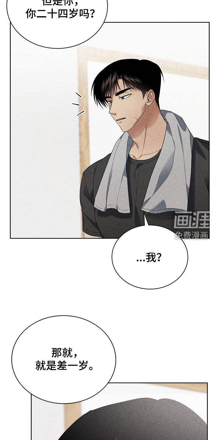 第31话6