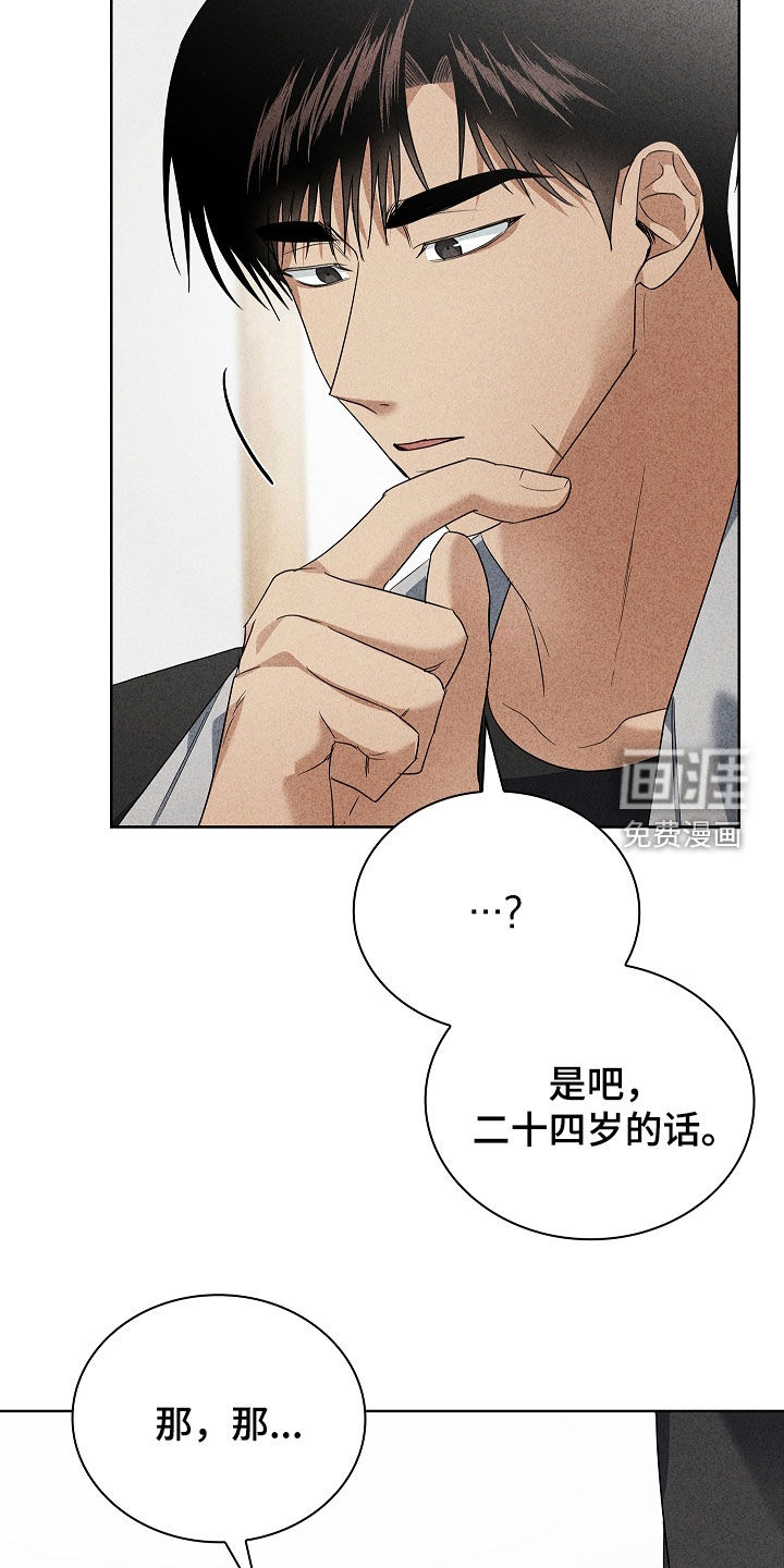 第31话7
