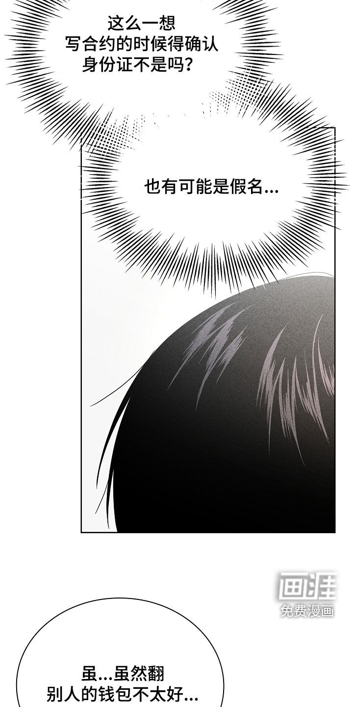 第30话28
