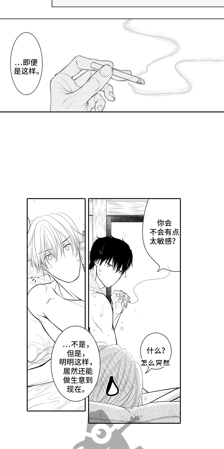 第17话11