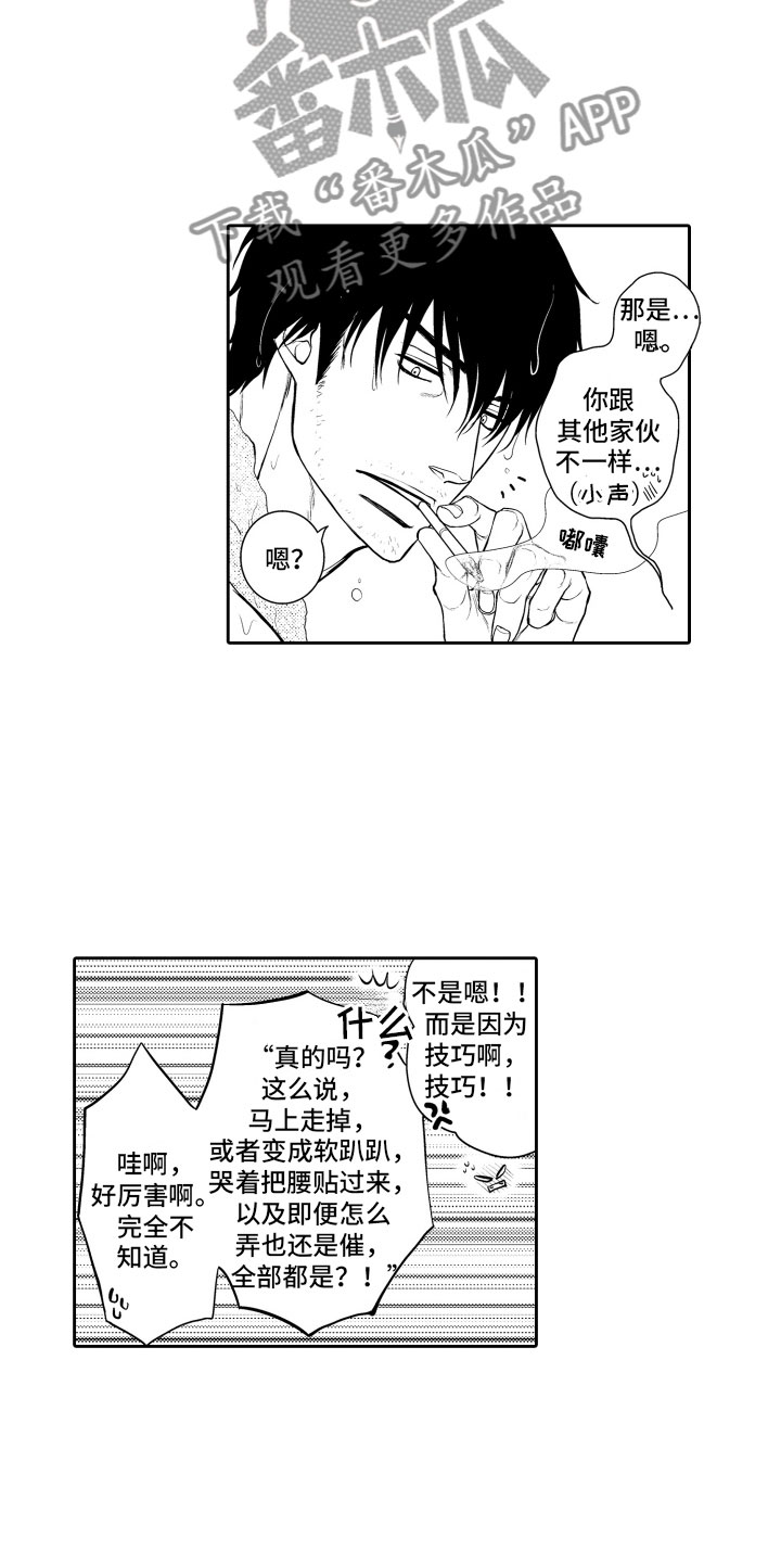 第17话12