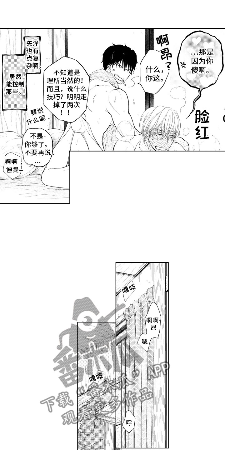 第17话13