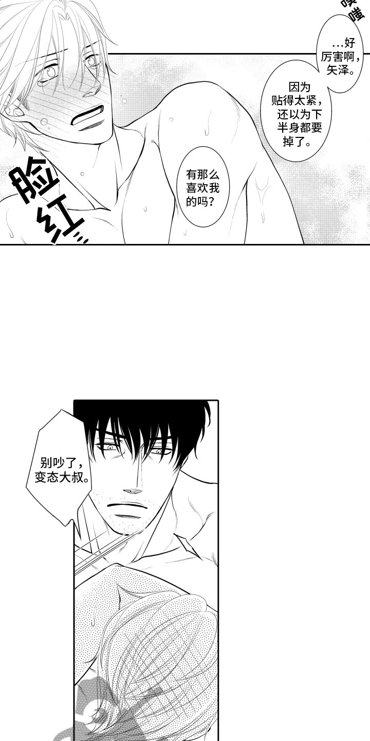 第17话16