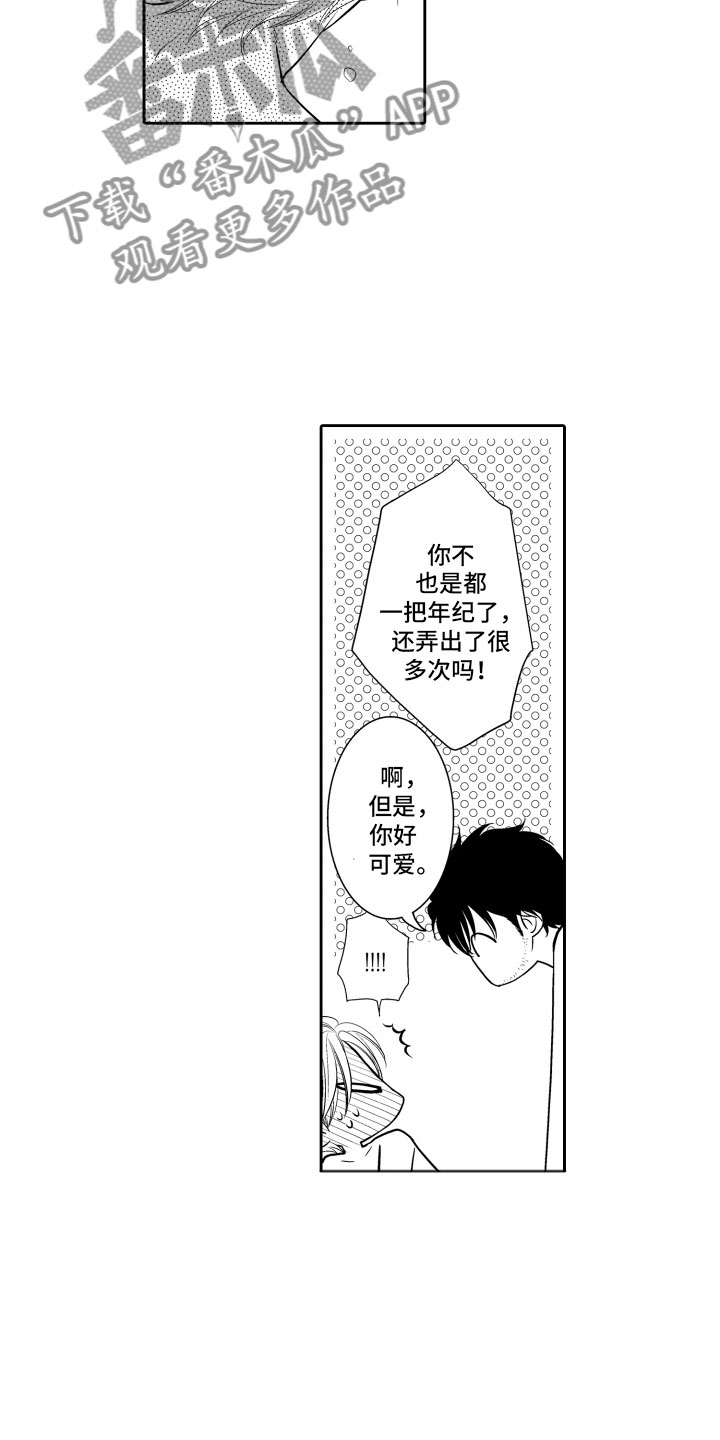 第17话17