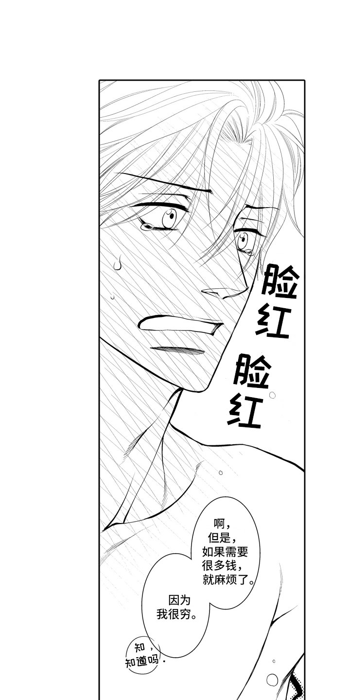 第17话21