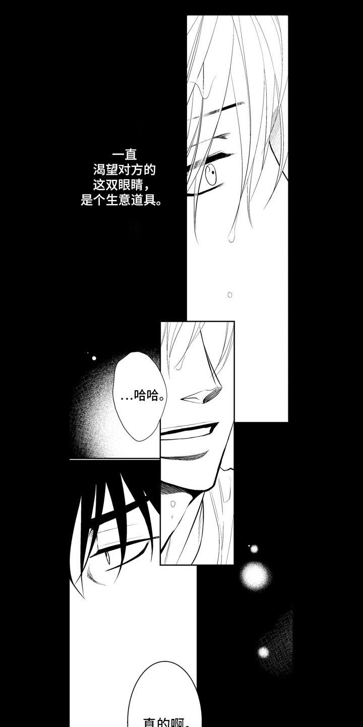 第13话12