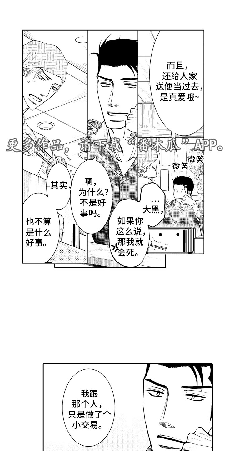 第11话15
