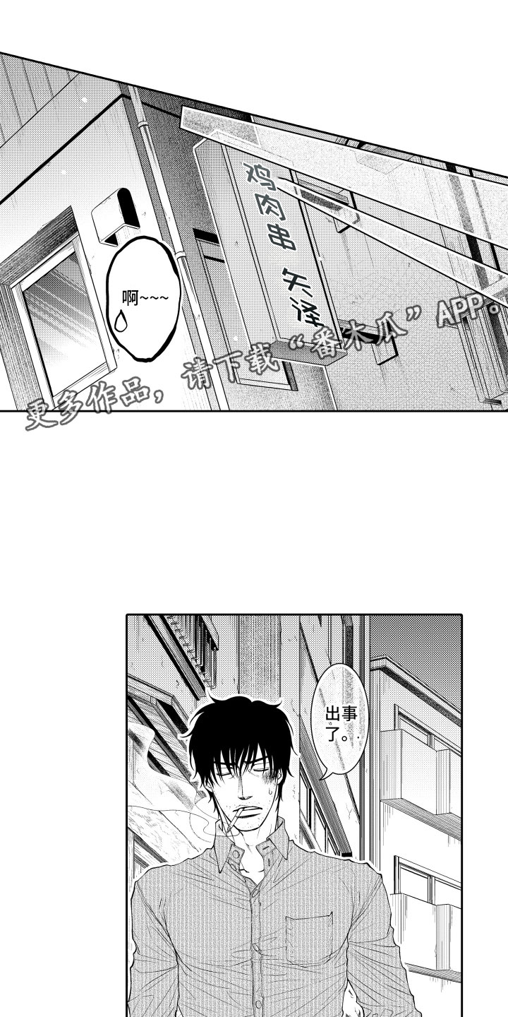 第9话11