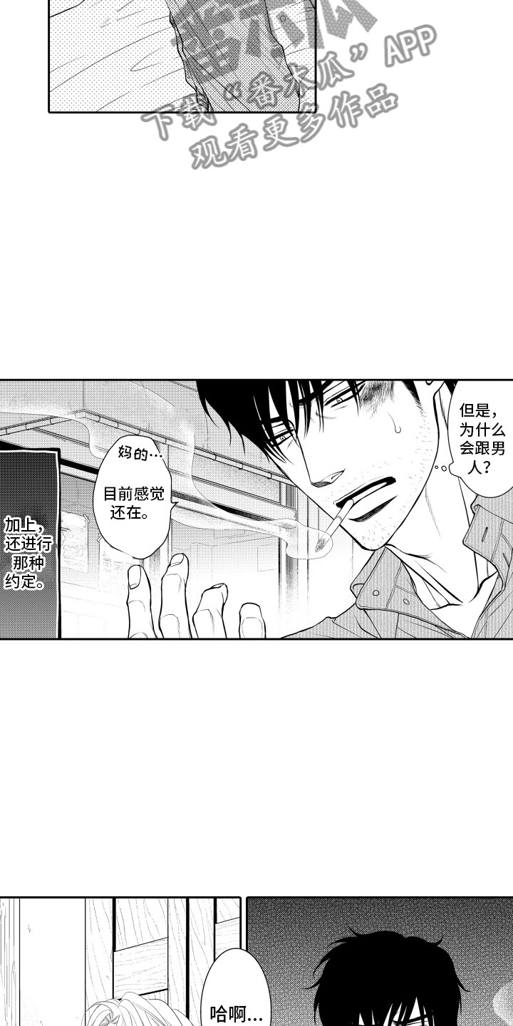 第9话13