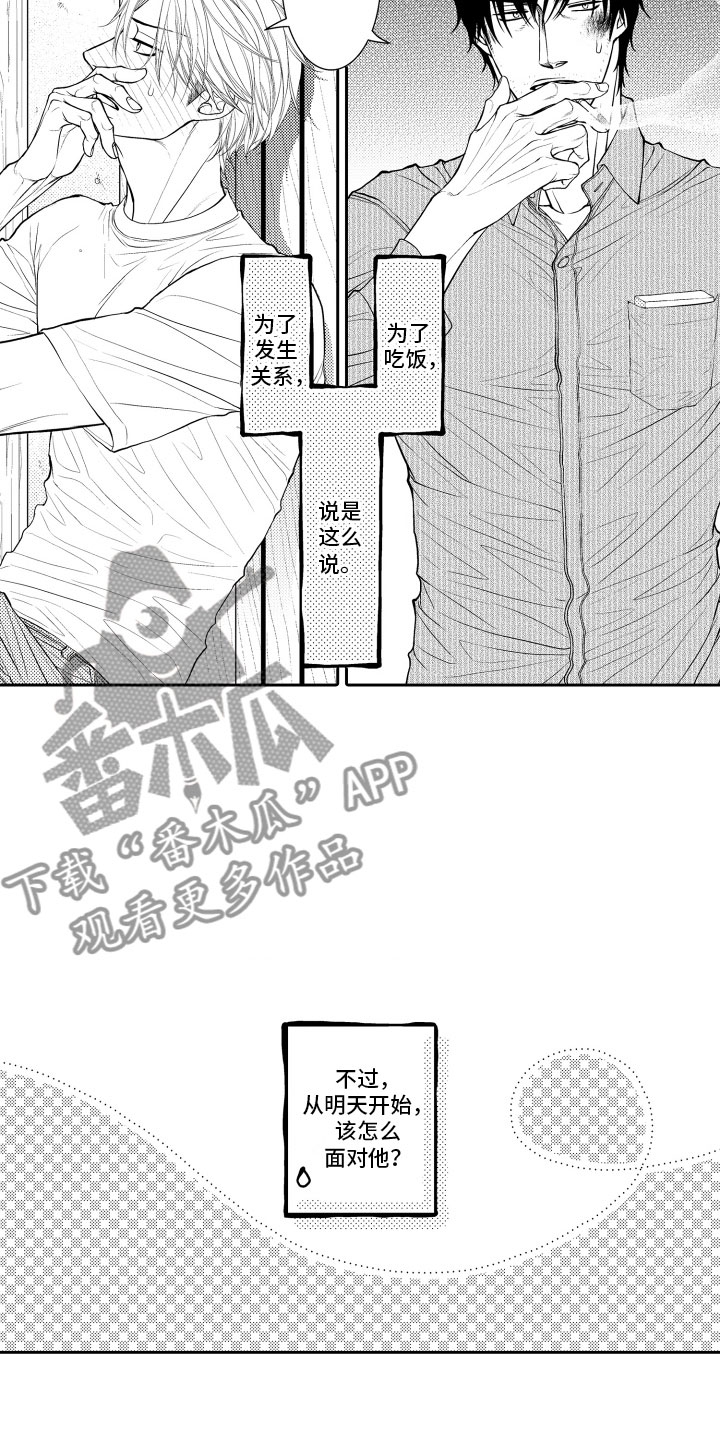 第9话14