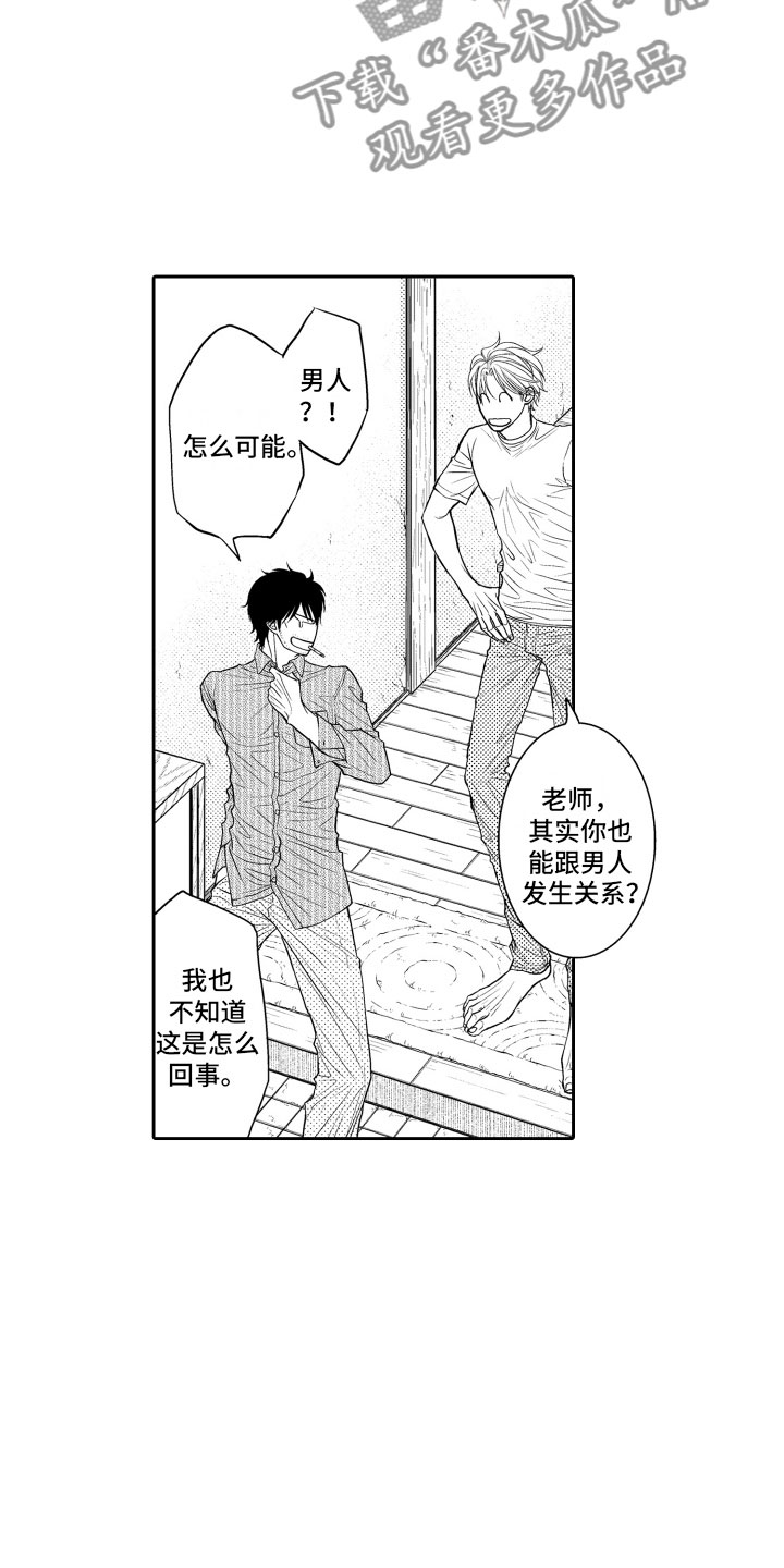 第9话4