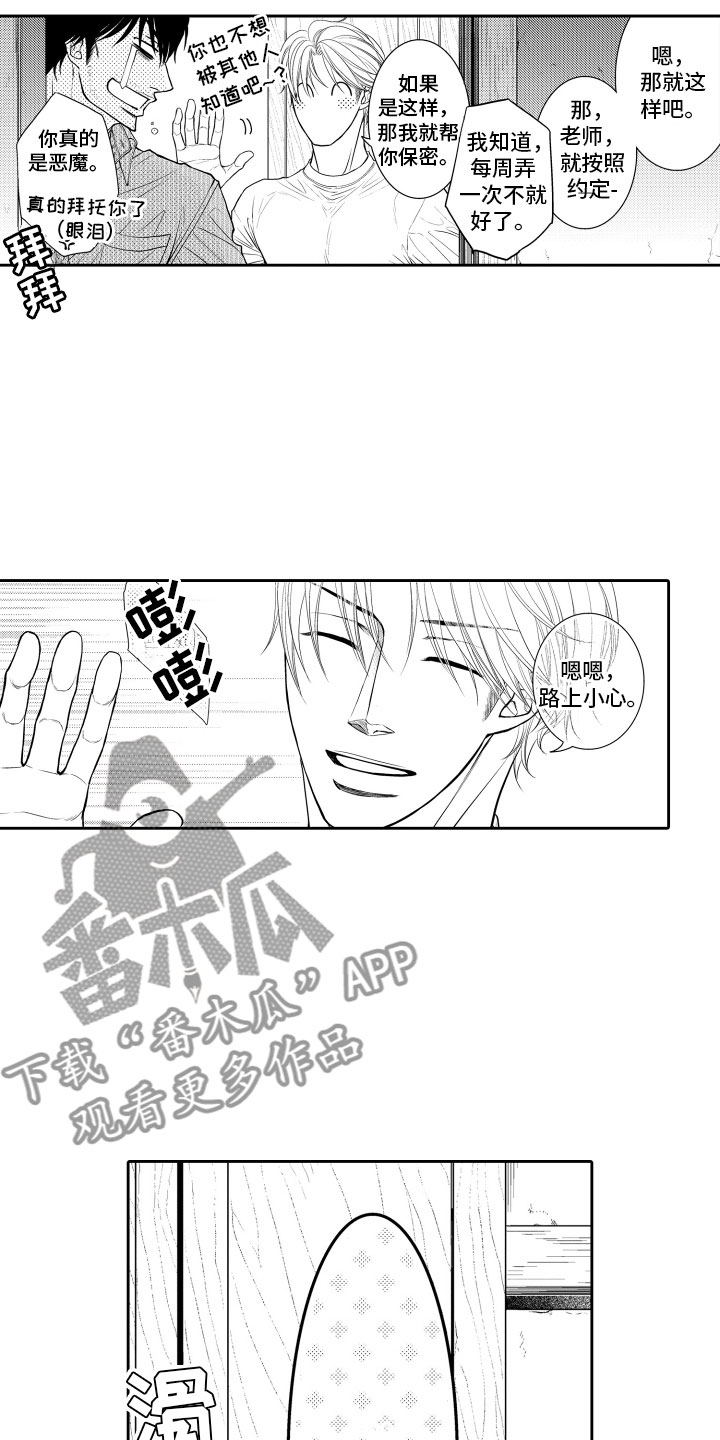 第9话5