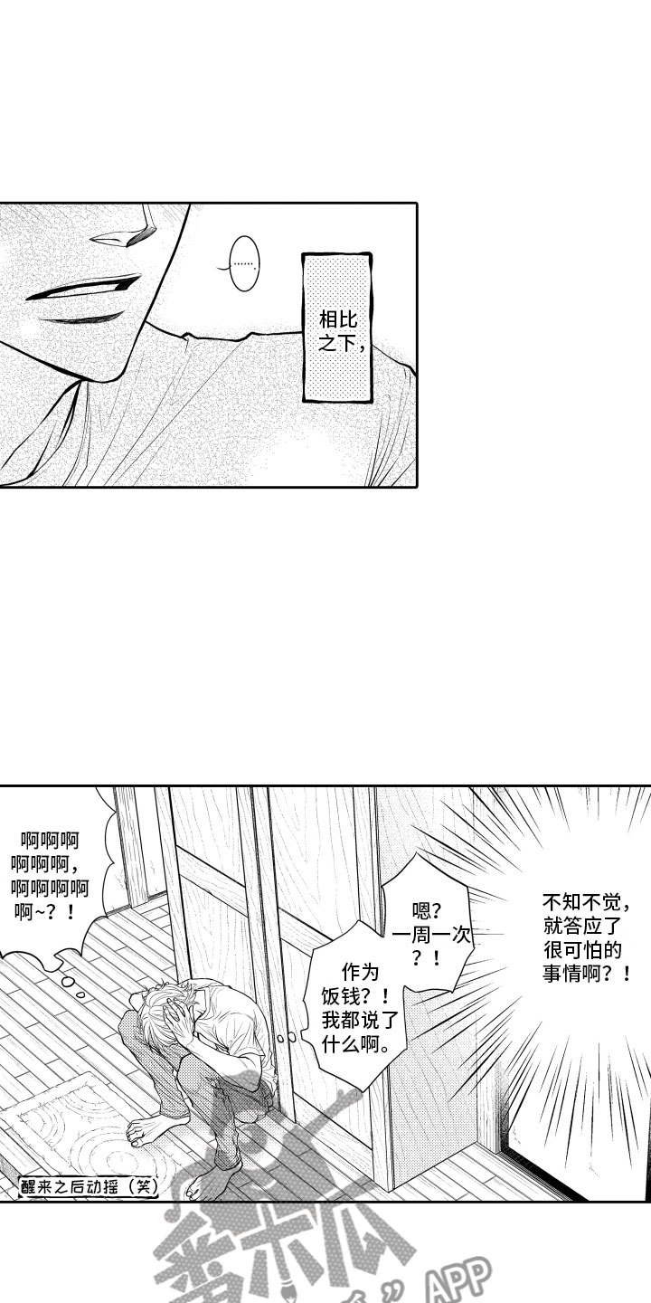 第9话8