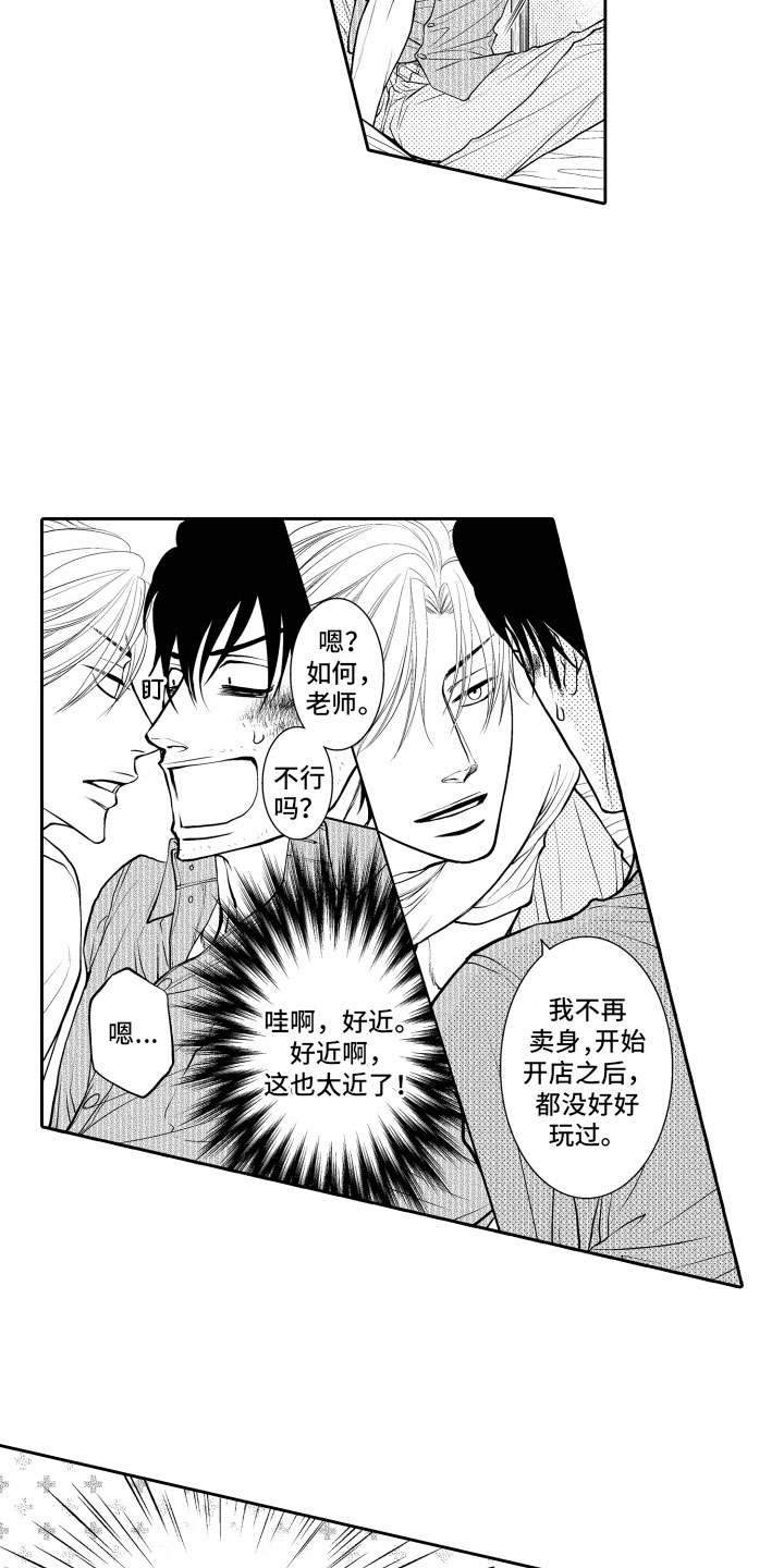 第3话15