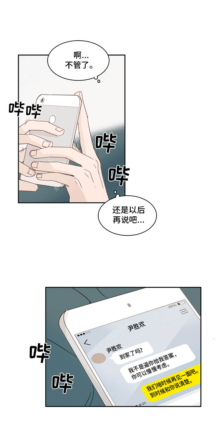 第22话11