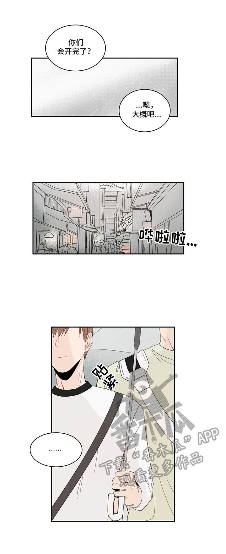 第22话2