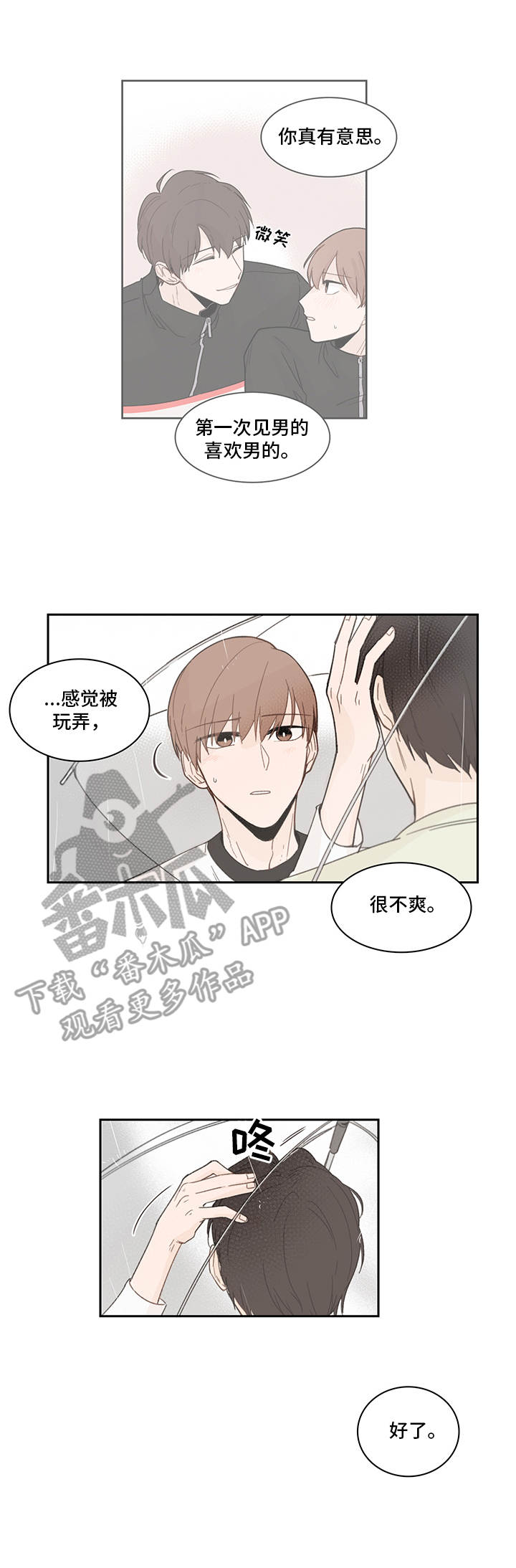 第22话8
