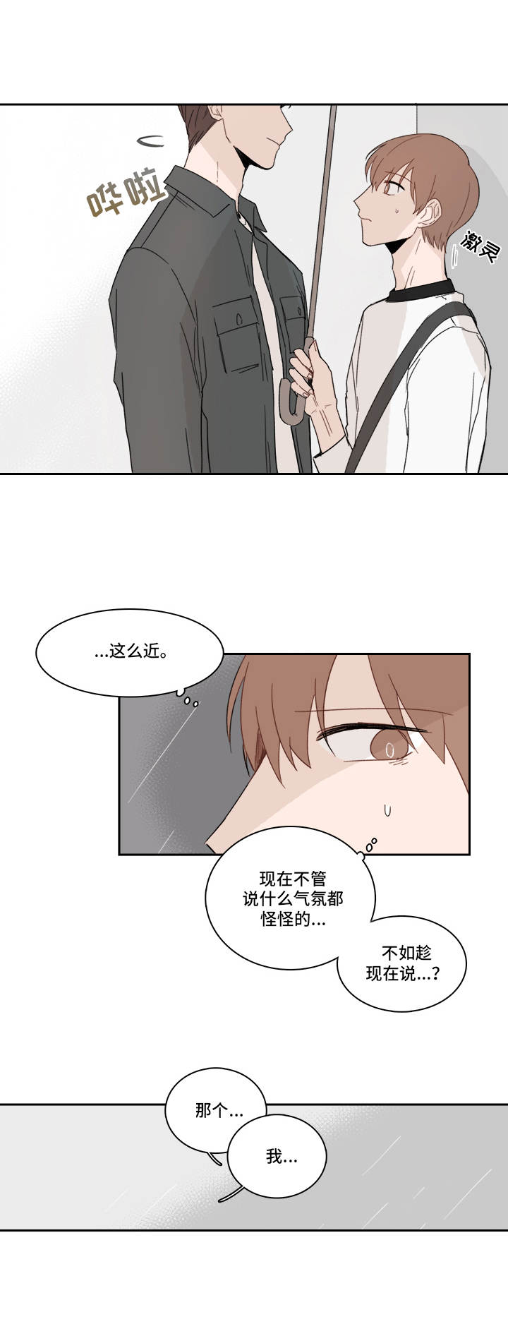 第21话1